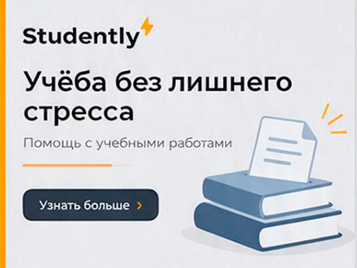 партнёр